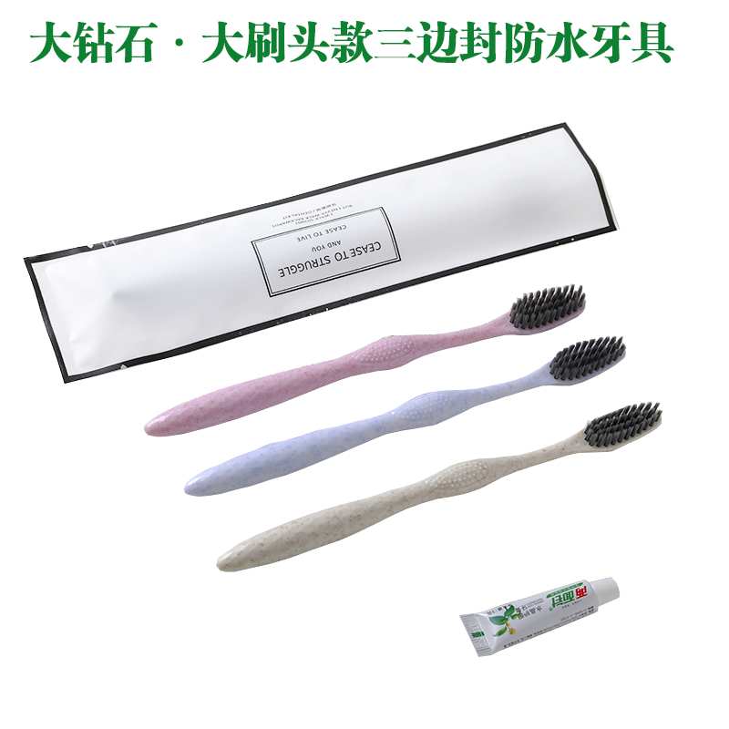钻石秸秆竹炭软毛一次性牙刷