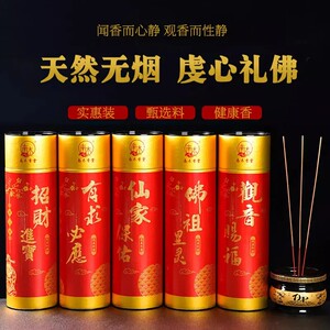 无烟檀香拜佛财神供香1000g桶装