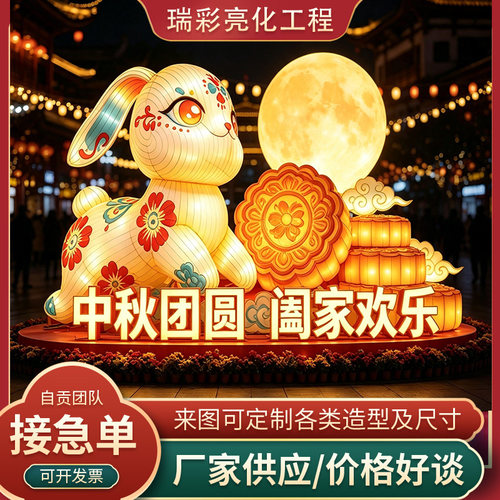 中秋花灯兔子荷花月亮孔明灯中秋国庆节装饰花灯手工彩灯节日花灯