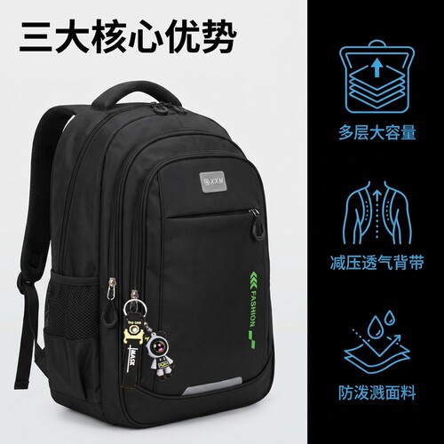 学生大容量防水减负定制书包