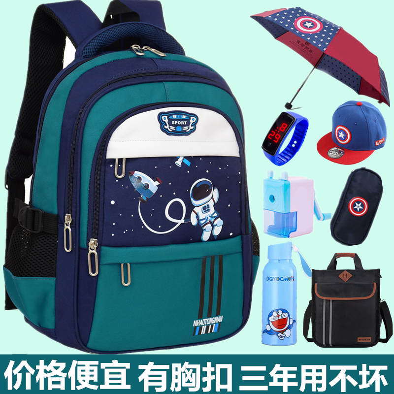 小学生书包1-6年级男童女孩背包