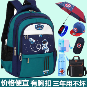 小学生书包1-6年级男童女孩背包