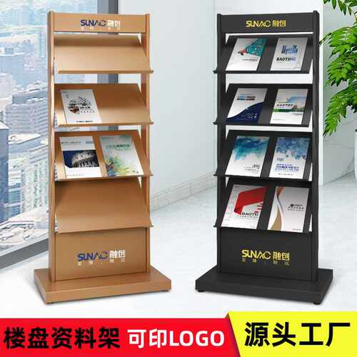 楼盘售楼处展示架厂家直销杂志架