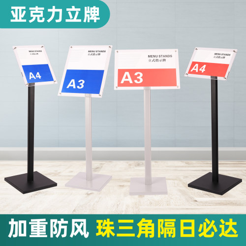 导向牌指示牌立式a3a4亚克力水牌