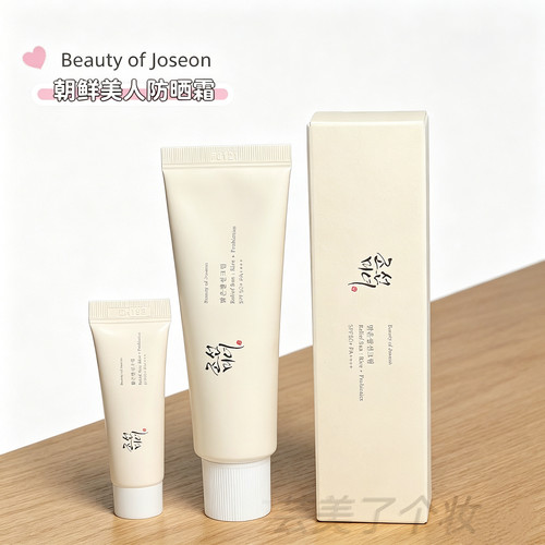 朝鲜美人SPF50+防晒霜水润清爽