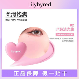 韩国lilybyred爱心腮红膏2自然提升气色纯欲风火龙果单色唇颊两用
