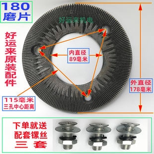 磨盘铁磨盘片干湿两用150 180钢磨盘磨片磨桨机配件此价格是2片