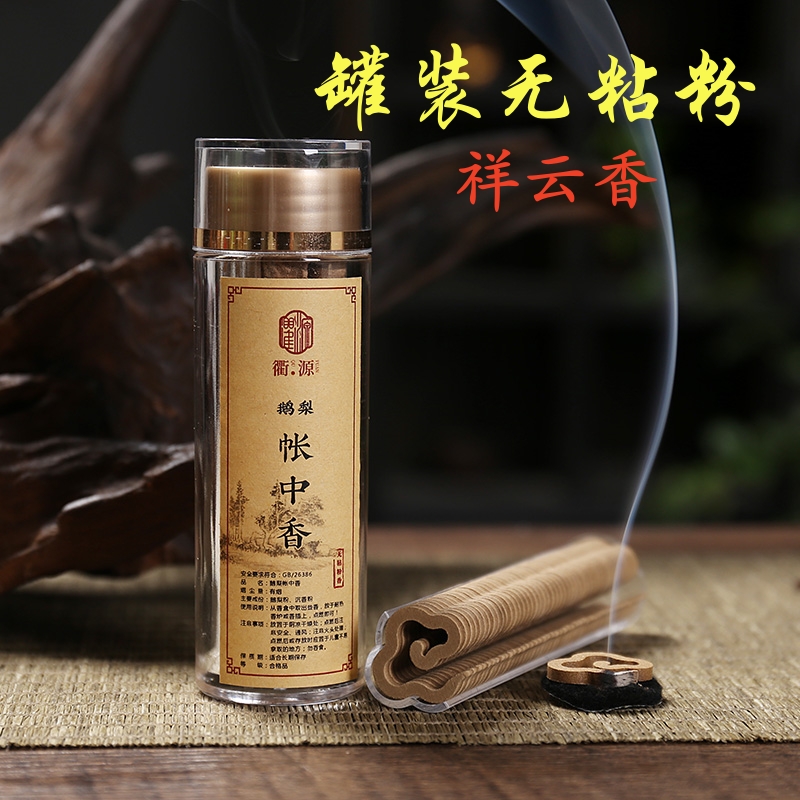 衢源安神沉香天然香薰