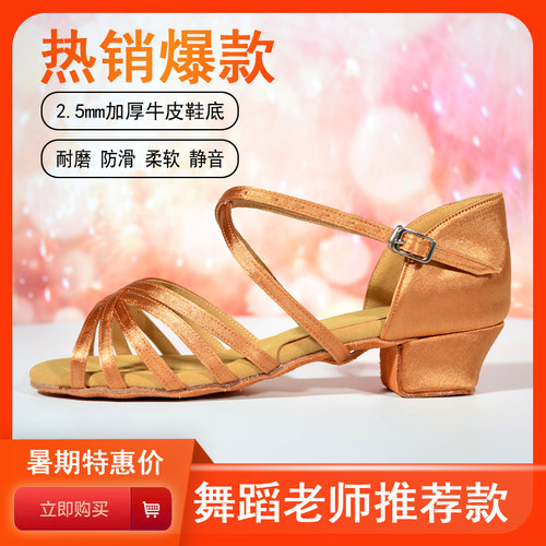 拉丁舞鞋初学者女童软底平跟鞋