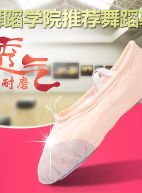 少儿童成人女练功鞋肉粉色皮头软底无跟舞蹈鞋两点猫爪鞋芭蕾舞鞋