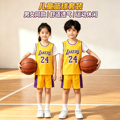 儿童篮球服24号科比球衣男女童23号小学生表演训练服定制短袖球服