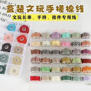 手搓棉线藏式文玩线绳耐磨星月菩提手串无弹力棉绳 diy串珠专用线