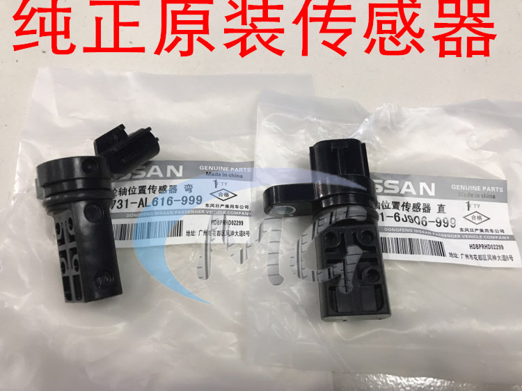 纯正原装04-07天籁2.3/3.5/VQ23/VQ35凸轮轴传感器曲轴位置传感器|msdalam kategori kereta/artikel/Fitting/Refit, bahagian-bahagian auto, Sistem elektrik, automotif Sensor - dari Buy2taobao.com untuk memberikan perkhidmatan ejen Taobao profesional membeli