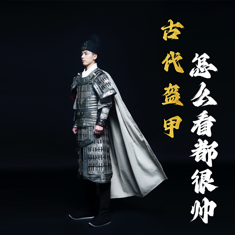 古装盔甲演出服装道具真人可穿战神赵子龙天兵天将服装将军甲胄