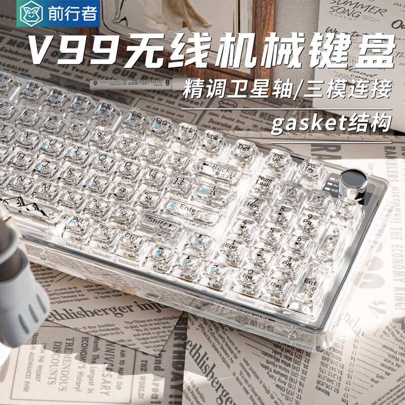 前行者v99透明无线蓝牙机械键盘三模女生办公游戏RGB客制化显示屏