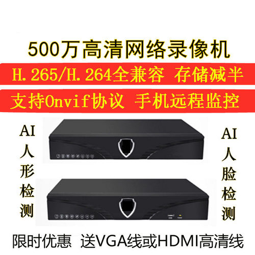黑鹰威视网络高清硬盘录像机9/16/32路H.265+监控主机家用NVR
