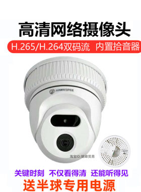 200万网络监控摄像头