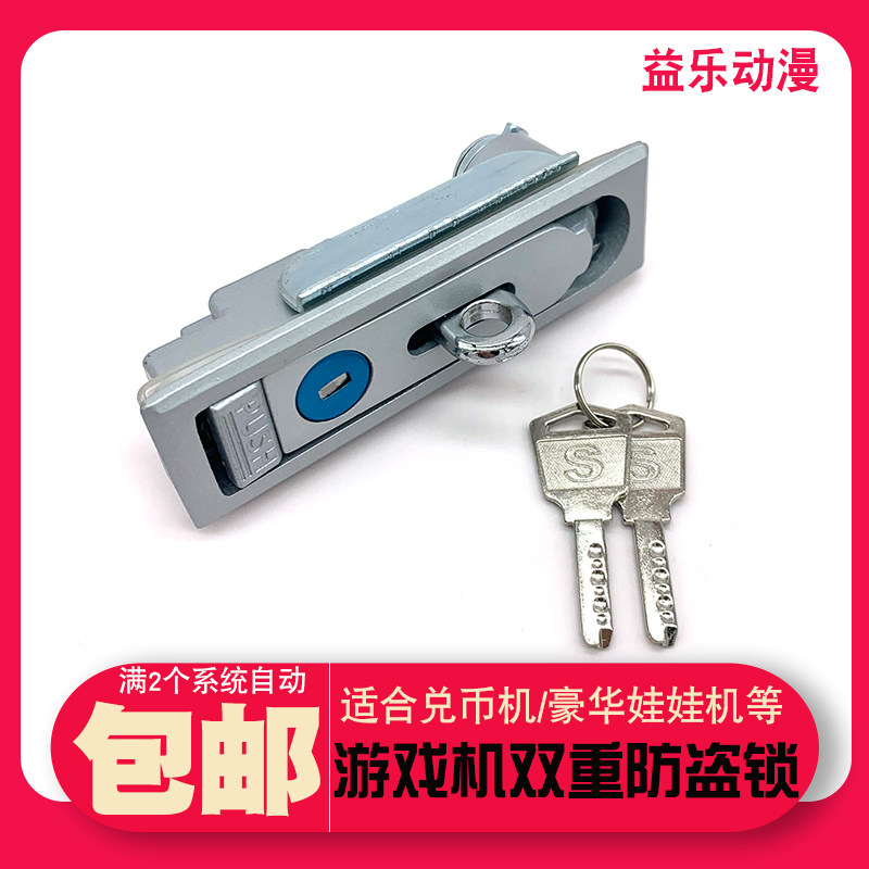 兑币机专用安全门锁吸塑娃娃机专用push锁挂锁售币机游戏机配件在类目 玩具/童车/益智/积木/模型, 游乐/教学设备/大型设施, 游艺机中 - 来自Buy2taobao.com提供专业的淘宝代购服务