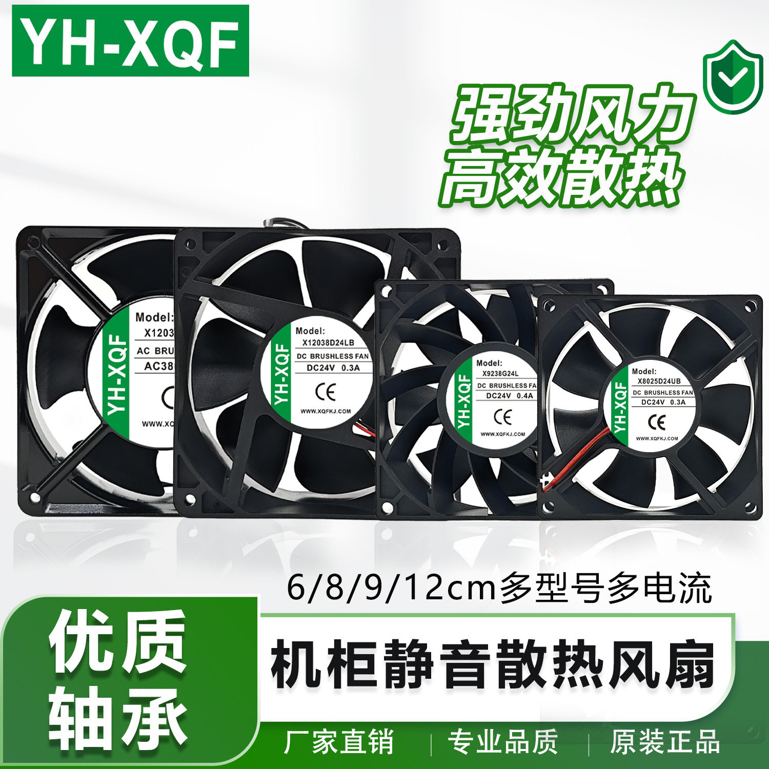 全新YH-XQF X12038D12MB/D24HB DC12V/24V变频器散热风扇220V380V