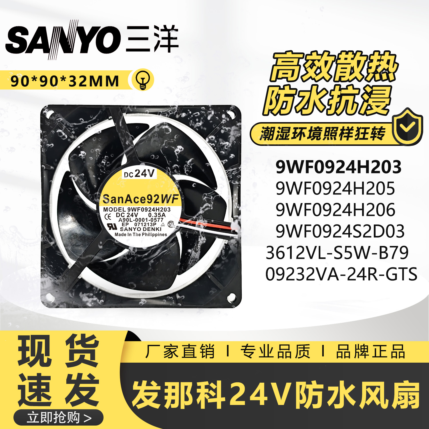 9WF0924H203/205发那科24V风扇A90L-0001-0577防水3612VL-S5W-B79