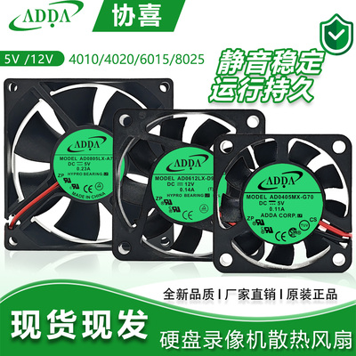 原装大华4 8 16 32 64路硬盘录像机散热风扇 NVR台式机箱监控主机