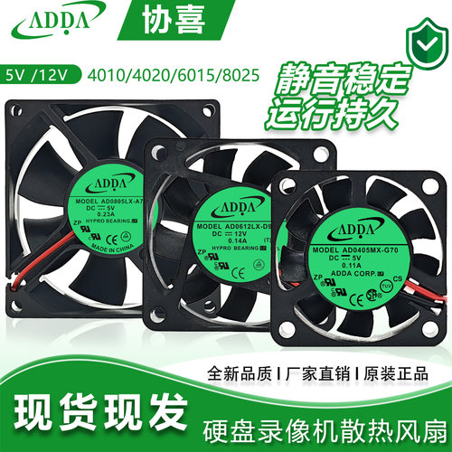 原装大华4 8 16 32 64路硬盘录像机散热风扇 NVR台式机箱监控主机