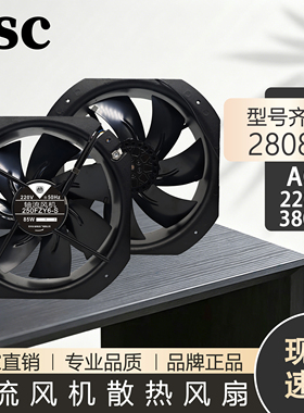 28080轴流风机W2E250-HL061铁叶220V F2E-320B散热风扇250FZY6-S