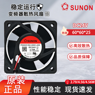 PE60252BX-000C-A99 原装SUNON建准6025 24V 4.56W变频器散热风扇