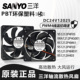 9RA G001 9S1212P4M61 F05 三洋 H403 F03 H031 12025散热风扇12V