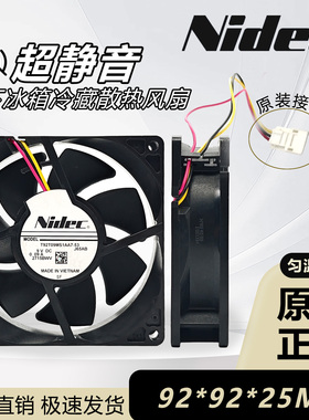原装 NIDEC T92T09MS1AA7-53 9V 0.09A松下冰箱冷藏散热风扇9225