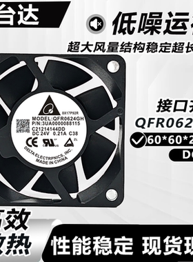 全新台达QFR0624GH/EH/SH/UH DC24V 0.21A/0.15A变频器控制柜风扇