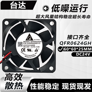 0.21A DC24V 0.15A变频器控制柜风扇 全新台达QFR0624GH