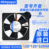 HVR 4318 进口ebm 4314 4312 24V风扇12032 12M