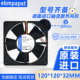 HVR 4318 进口ebm 4314 4312 24V风扇12032 12M