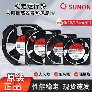 SUNON建准DP200A轴流风机12038机柜电箱控制柜工业220V散热风扇