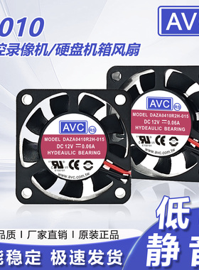 AVC DAZA0410R2H-015 12V0.06A 监控录像机 硬盘机箱静音散热风扇