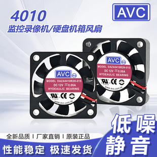 监控录像机 AVC 12V0.06A 015 硬盘机箱静音散热风扇 DAZA0410R2H