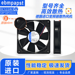 原装ebm 4414 4412F/FM/FR/FG/2M/2G/FNN 12/24V变频器风扇12025