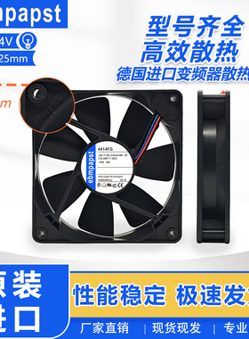 原装ebm 4414 4412F/FM/FR/FG/2M/2G/FNN 12/24V变频器风扇12025