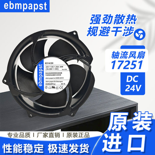 6314HR-900 6314HU 36W 原装ebm德国 17CM 24V ABB进口变频器风扇