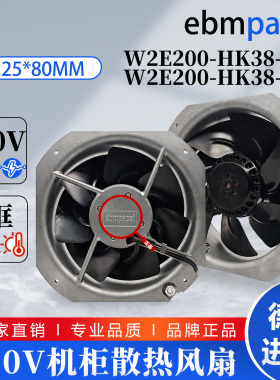 正品原装ebm风机 W2E200-HK38-01/C01 22580机柜轴流散热风扇230V