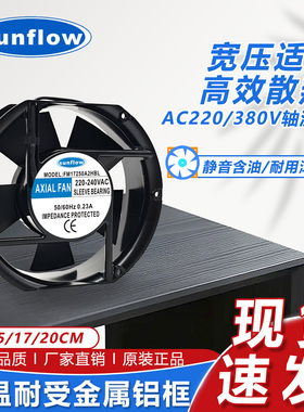 全新 FM17250/15050/20060A2HBL 380/220V机柜轴流风机散热风扇