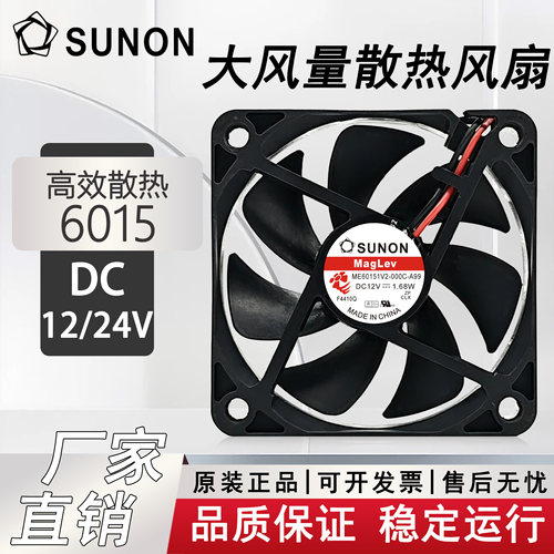 ME60151V1/2/3-000C/000U/0000/D02C-A99/G99/F99 12V 6015 风扇