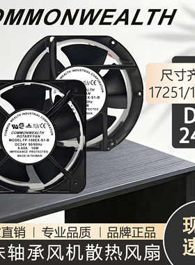 台湾三协 FP-108EX-S1-B 17251 15050滚珠风机DC24V工业散热风扇