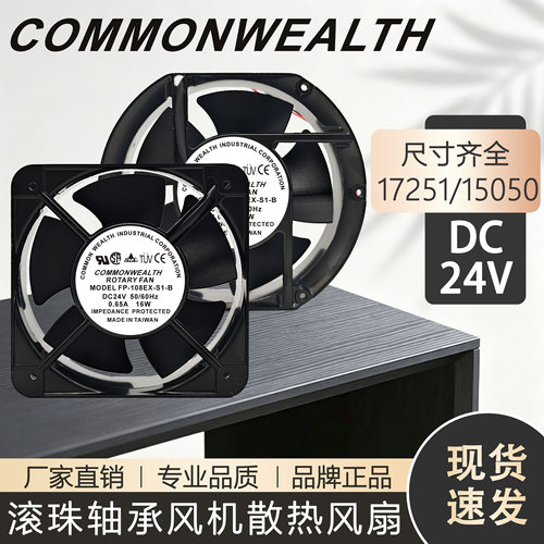 台湾三协 FP-108EX-S1-B 17251 15050滚珠风机DC24V工业散热风扇