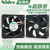 12V0.25A磁悬浮超静音4针PWM温控机箱CPU散热风扇 9025 Nidec 9CM