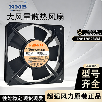4710PS-12T/10T20T/22T/23T/20W/23W B30 B20 NMB 12025 散热风扇