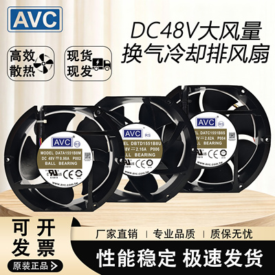 DBTD/DATC/DATA1551B8U/B8S/B8F/B8M/B8L 大风量换气冷却排风扇