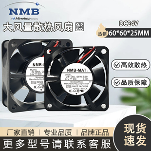 2410ML-05W-B70 B39/B40/B49/B50/B30/B60/B69/B79/B59 散热风扇