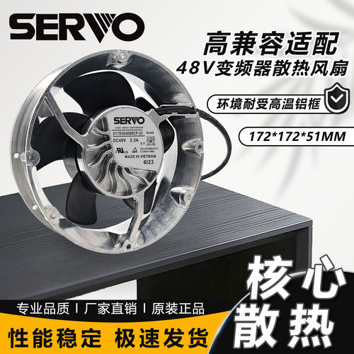 全新原装日本伺服SERVO D1751S48B9CP-33/54/83 48V变频器风扇